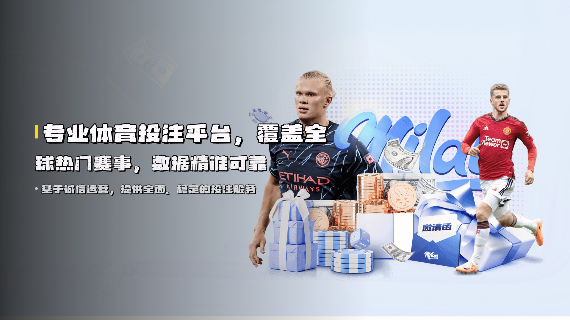 专业体育投注平台，<strong>覆盖全球热门赛事</strong>，数据精准可靠