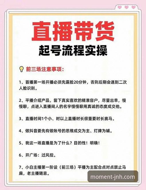 今年会JNH平台直播地址获取与使用全指南