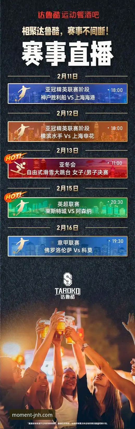 今年会JNH平台赛事直播功能与下载流程全面评测