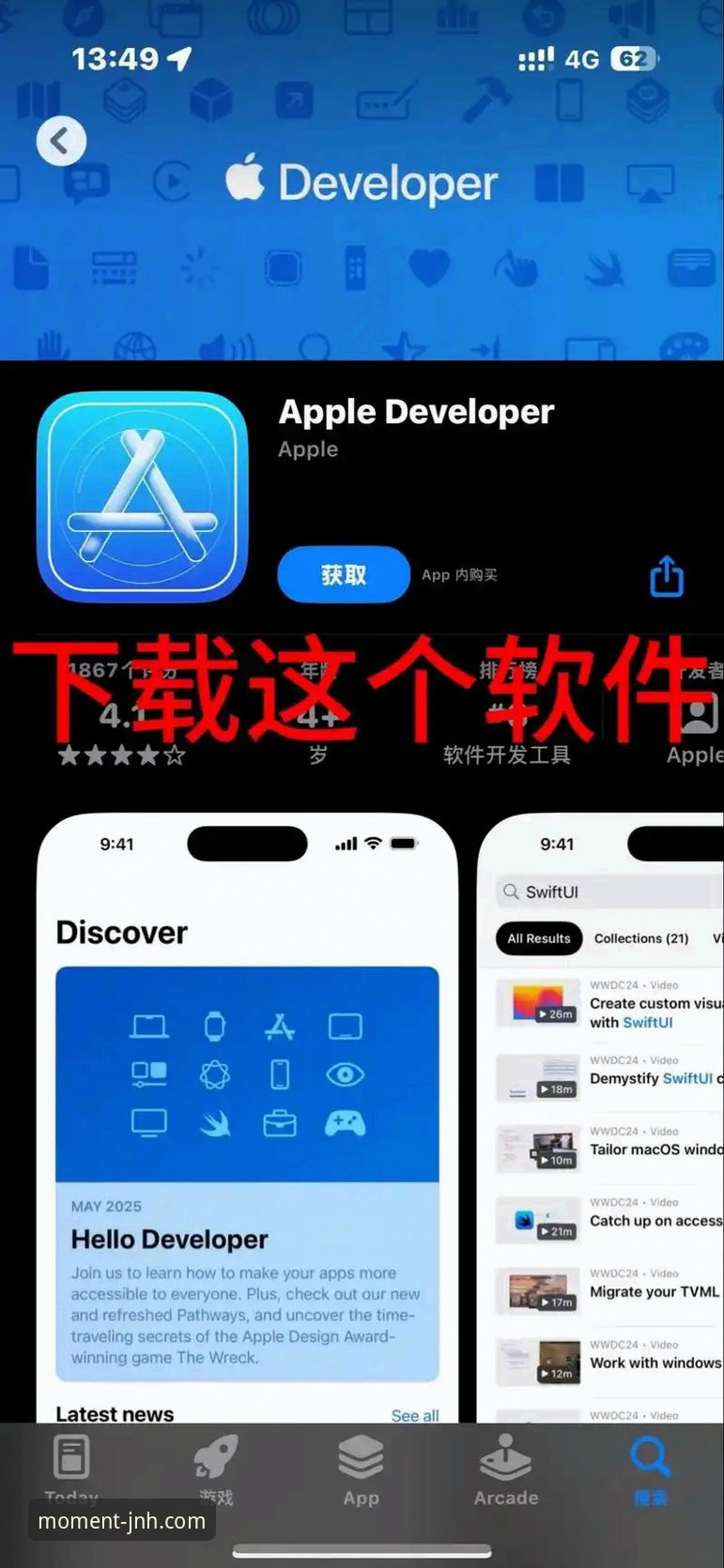 今年会官网下载 vs 应用商店搜索：哪种方式更便捷？